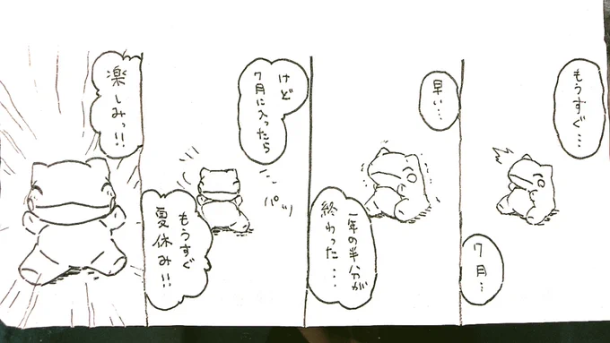 おはようございます。 今日のみがわり劇場1775 #みがわり劇場 #pokeon #Substitute