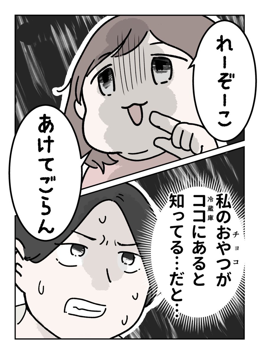 「知ってる」3歳児 #育児漫画 #やわらか育児