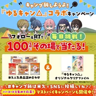 ゆるキャン△クリアファイル　大井川鐵道コラボ全種 ゆるキャン△クリアファイル大井川鐵道コラボ全種
