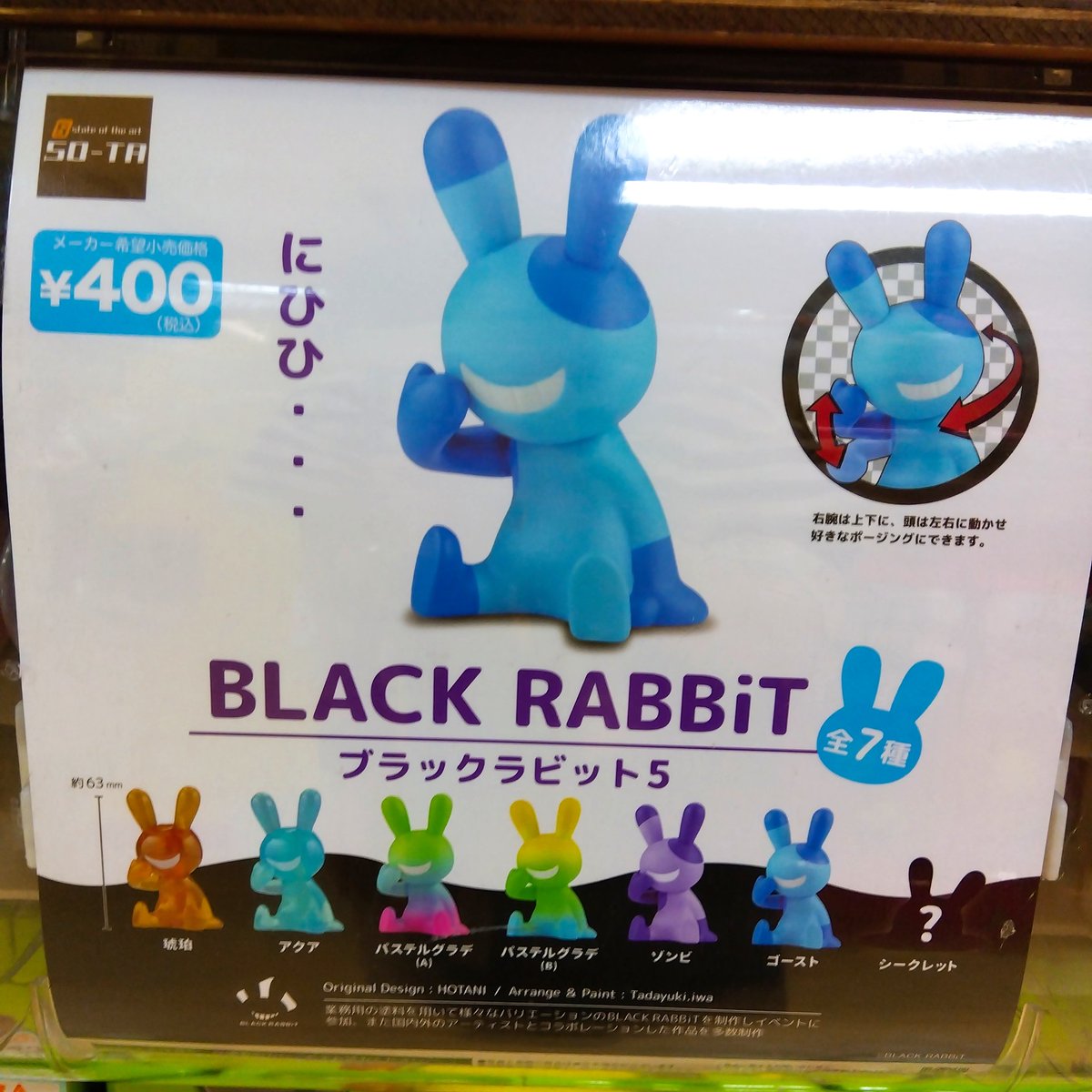 ✨🙌6/27新商品入荷🙌✨ #スタジオソータ #SOーTA ▫BLACK RABBiT5