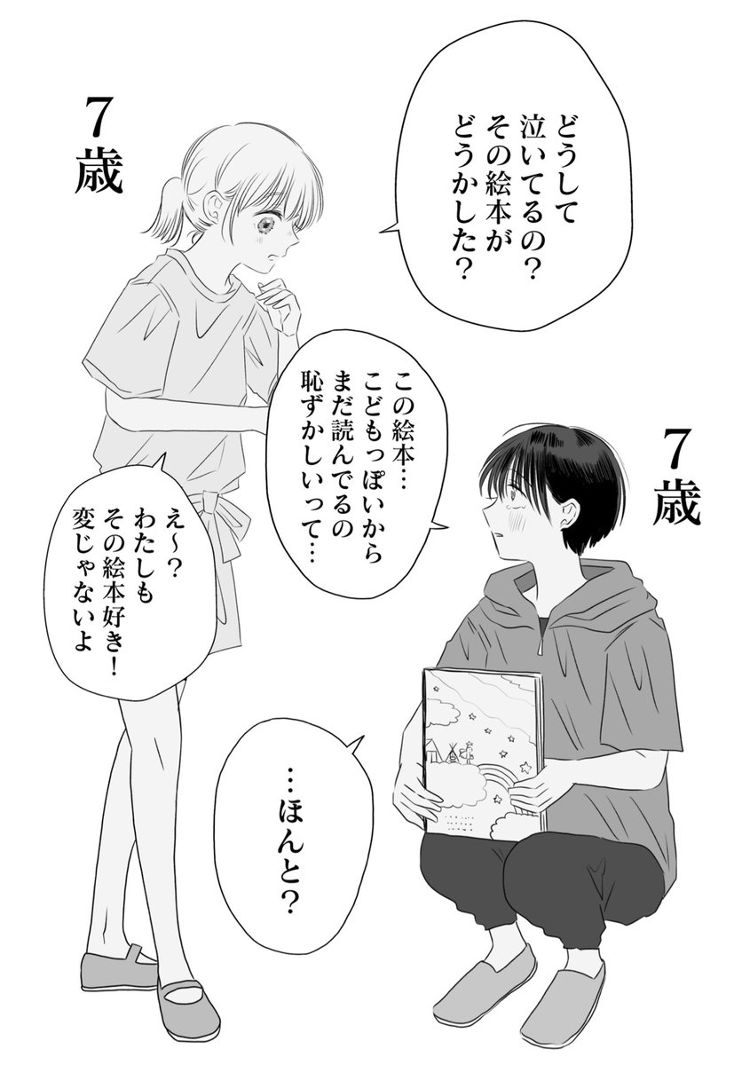 10年後再会する二人(1/2) #創作百合