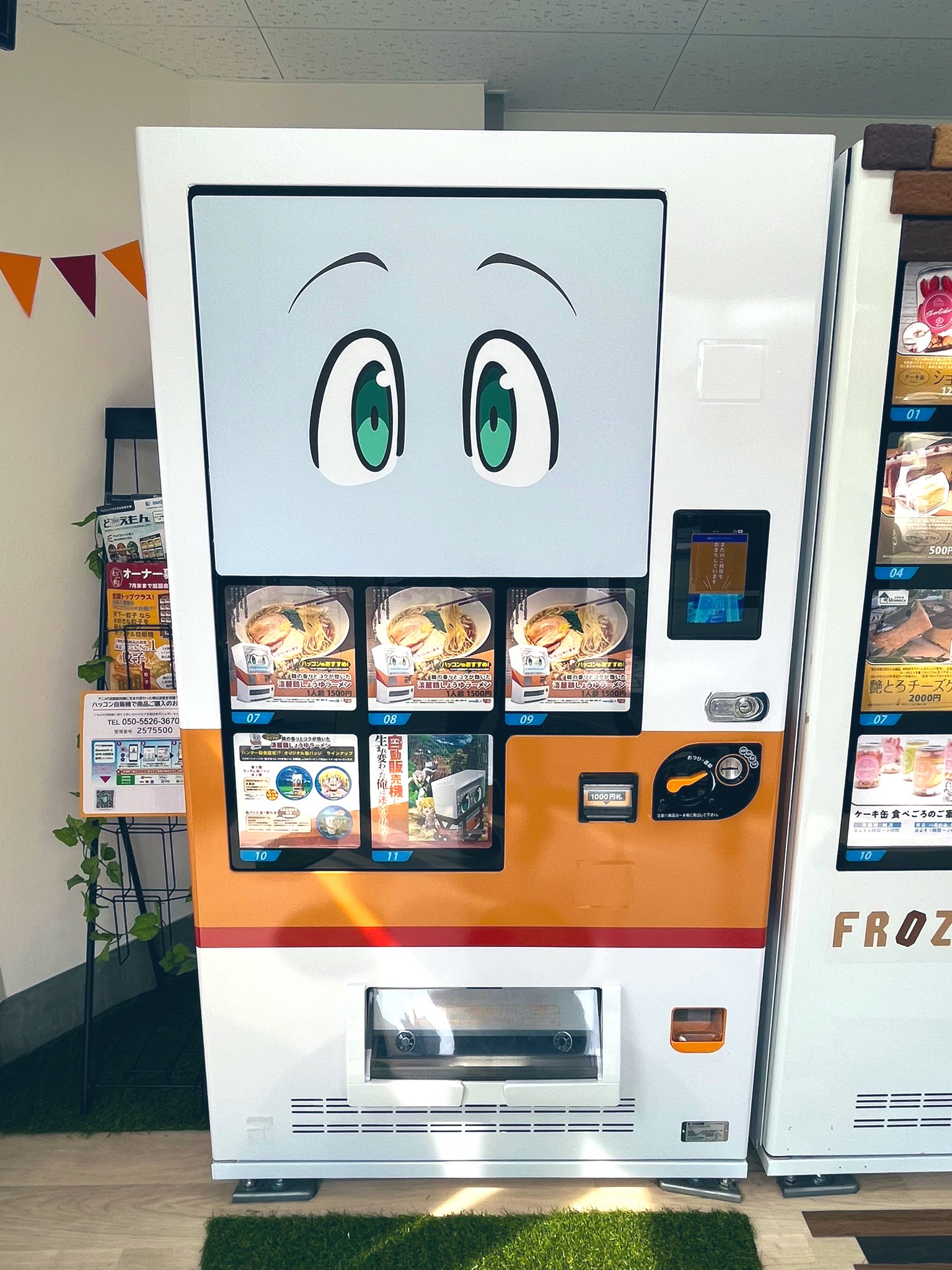 アニメ「自動販売機に生まれ変わった俺は迷宮を彷徨う2nd season