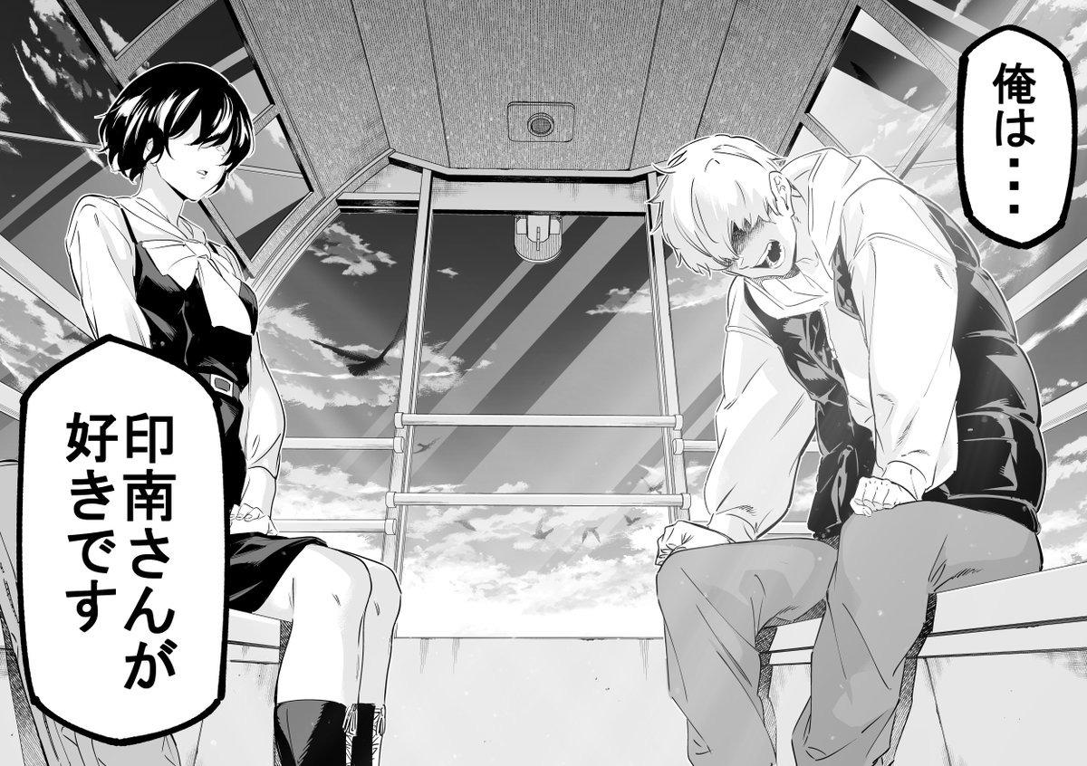 怪人麗嬢10巻
アプリマンガUP!様の方で更新されています!

遊真と印南さんの恋愛が進展して
ボスに後退させられる巻となっております!!

読んで頂けると嬉しいです🙏 