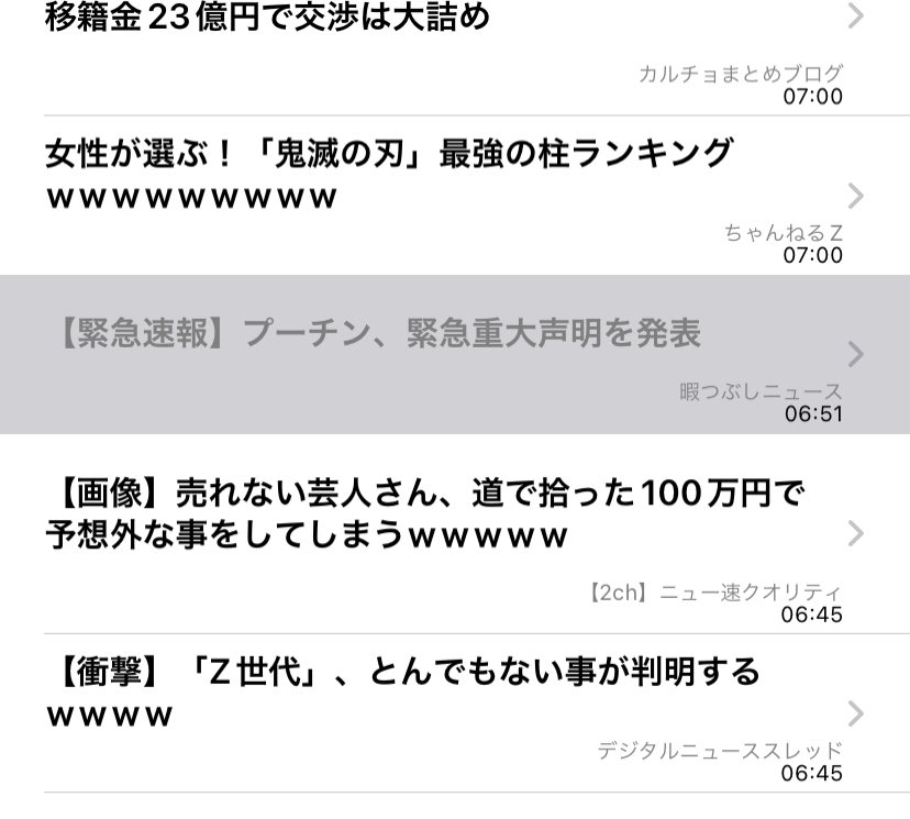 Test64308045's tweet photo. @matome_2 追記です
記事一覧選択時、グレーアウトしたまま画像のようにフリーズする事を確認しました https://t.co/BU3ItbYdjT