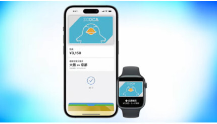 livedoornews's tweet photo. 【27日から】JR西日本「モバイルICOCA」、iPhoneとApple Watchに対応
https://t.co/zCbOJLGHpl

iPhoneやApple Watchのウォレットアプリで新規発行、または利用中のICOCAカードを追加するだけで電車やバスでの利用、チャージや定期券の購入、買い物の支払いなどができるようになるという。 https://t.co/RFONzMinpc