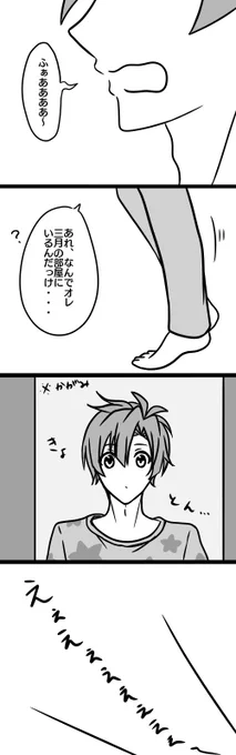 入れ替わりッシュセブン(1/4) (再掲)
