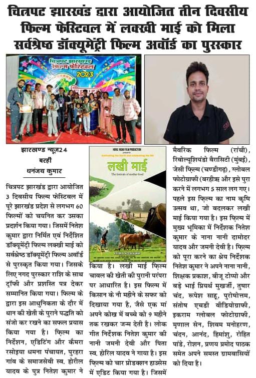 VSK4JHARKHAND's tweet photo. Programs related to #Jharkhand_Short_Film_Festival organized by #Chitrapat_Jharkhand
#Film_Jharkhand
#NFDC
#CJFF2023 #झारखंड_शॉर्ट_फिल्म_फेस्टिवल
#चित्रपट_झारखंड_फिल्म_फेस्टिवल
#Chitrapat_Jharkhand_Film_Festival https://t.co/qKNgOUWBBG