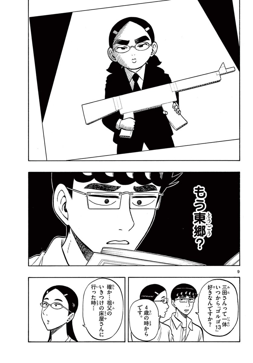 友達と昔の写真を見せ合う話(3/5)