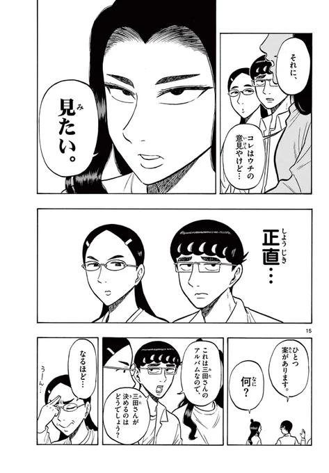 友達と昔の写真を見せ合う話(5/5)
