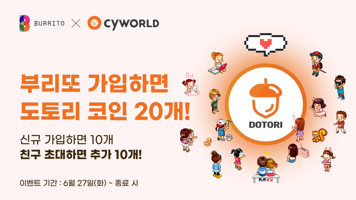 BurritoWallet X @CyworldOfficial Event! 부리또 월렛에 가입하셨다면? 도토리 코인 활성화하고 도토리  에어드랍 받으세요! 가입하고 친구 초대하면 10개 더!! 자세한 내용은 공지를 확인하세요! 🔗  https://t.co/ynEf9BiBF2