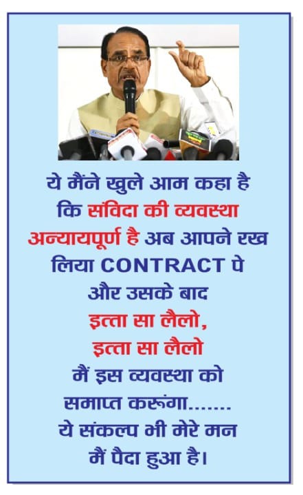 नीति बने हुए 5 साल हो गए पर वो आज दिनांक तक NHM MP के संविदा कर्मचारियों पर लागू नहीं की गई NHM से लेकर वित्त सभी अधिकारी कहते हैं कि सीएम के कारण रुकी हुई है,शोषित और पीड़ित कोरोना योद्धाओं के साथ न्याय किजिए 
<a href="/narendramodi/">Narendra Modi</a>
#मोदी_जी_शिवराज_ने_एनएचएम_संविदा_के_साथ_नहीं_किया_न्याय