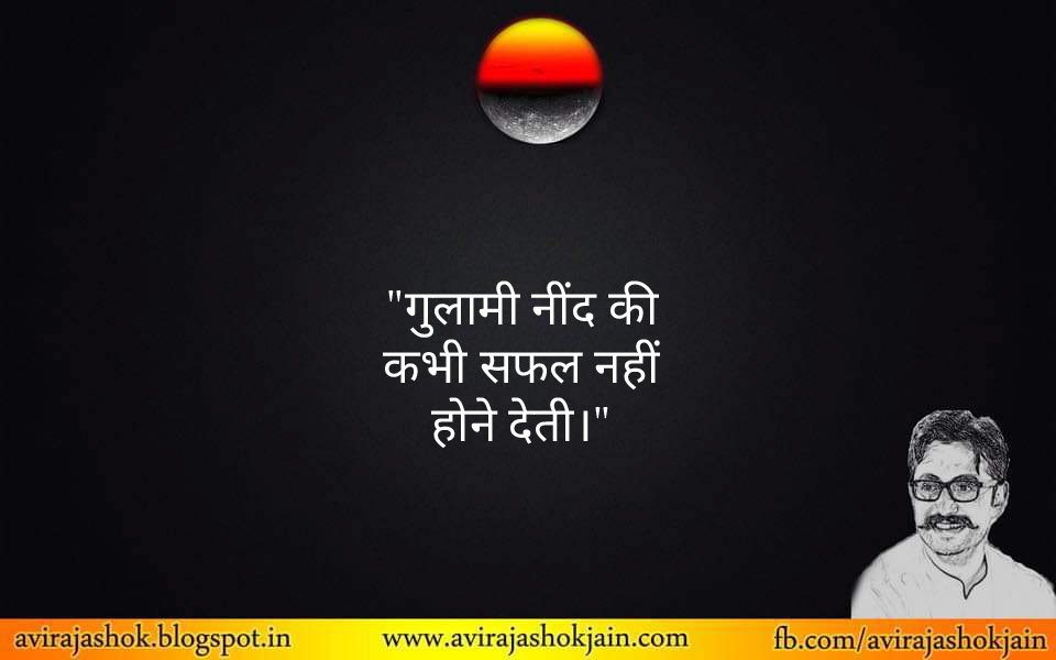 Avirajashokjain's tweet image. अगर तुम सूरज के उठने के बाद उठे, तो कोई तुम्हारा इंतजार नही करेगा, और जो तुम उठ कर सूरज के उगने का स्वागत करो तो दुनिया तुम्हारा इंतजार करेगी। 

Actually it&apos;s quite logical the early riser have few extra hours than other to meditate work and introspect.