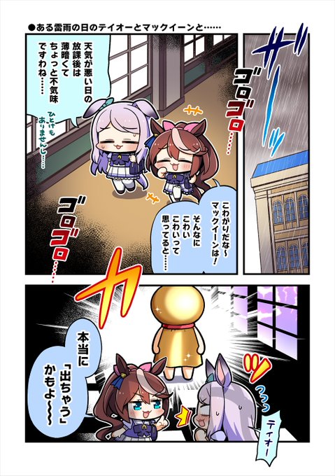 まりまりも🟢C106(土)西あ-71b(@rockmarimarimo) さんのマンガ
