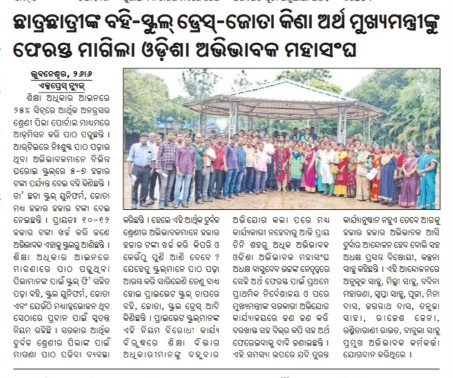 OAM-Odisha Abhibhabak Mahasangha tweet media