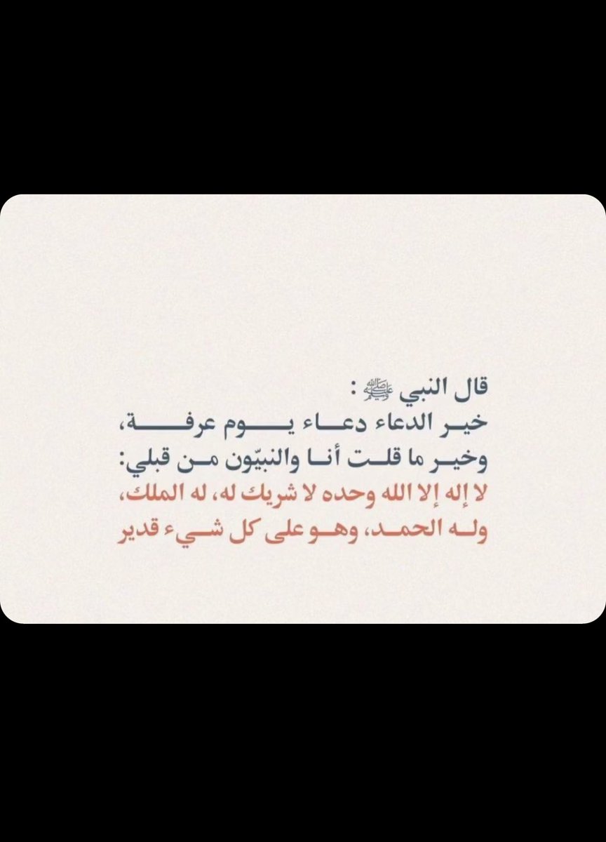 #يوم_عرفة
#حج1444