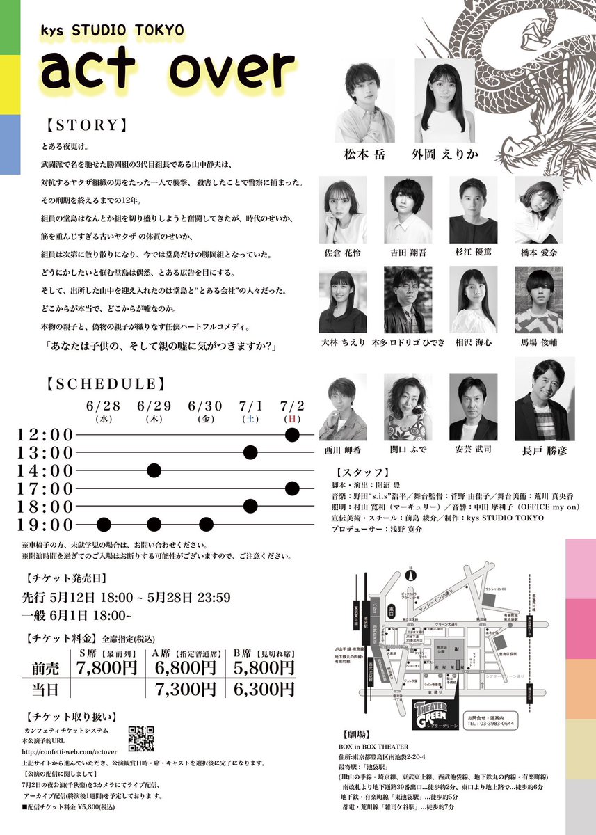 fude_3's tweet image. #アクトオーバー
#BOXinBOX
いよいよ明日初日です！
絶対観ていただきたい素敵な作品です！