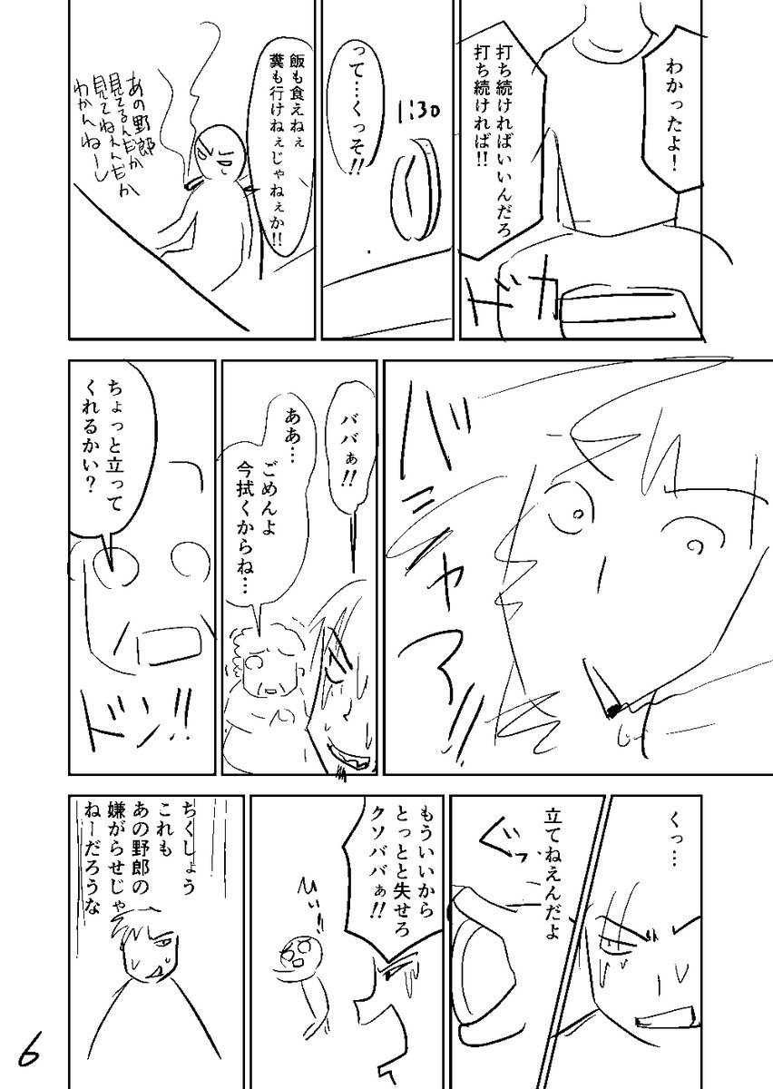 絶対にパチンコで勝たせてくれる人の話 3/4