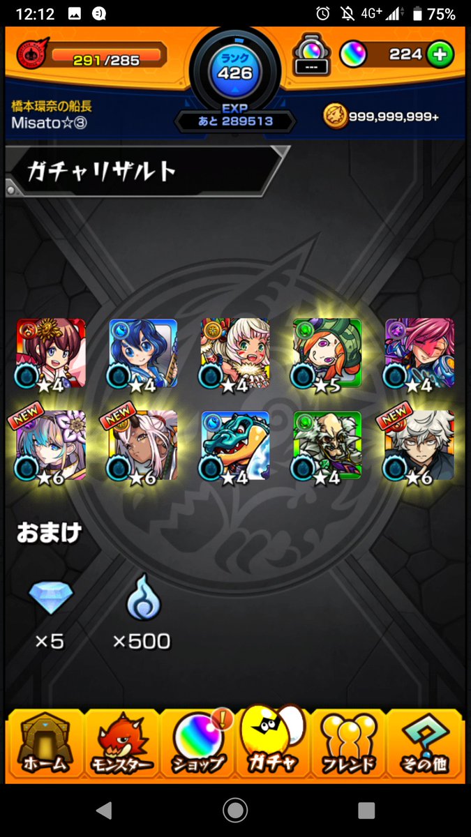 ガチャ引いてなかったから
 #モンスト
 #モンスト地獄楽コラボ
 #超獣神祭
 #モンスト好きと繋がりたい 
 #モンスト好きな人と繋がりたい
 アビス難民からの脱却( ˙꒳​˙ᐢ )ｳﾎｯ🍌