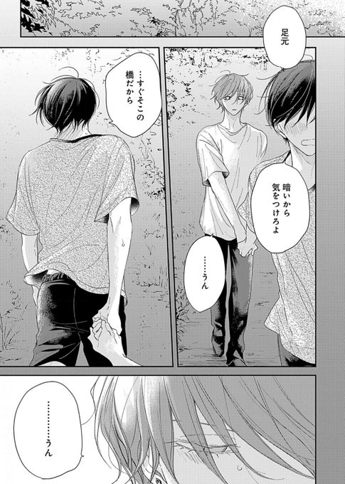 三上志乃🌱ﾋﾟｯﾄｽﾎﾟﾙﾑ⑤8/1発売(@mikamishino) さんのマンガ一覧