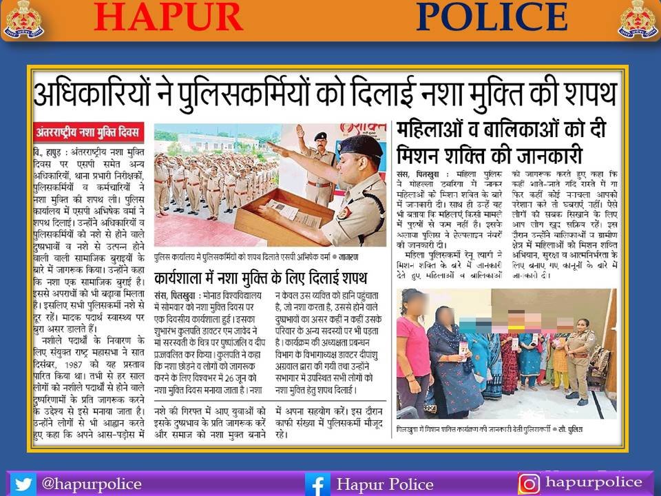 #HapurPoliceInNews
#UPPInNews
<a href="/Uppolice/">UP POLICE</a>