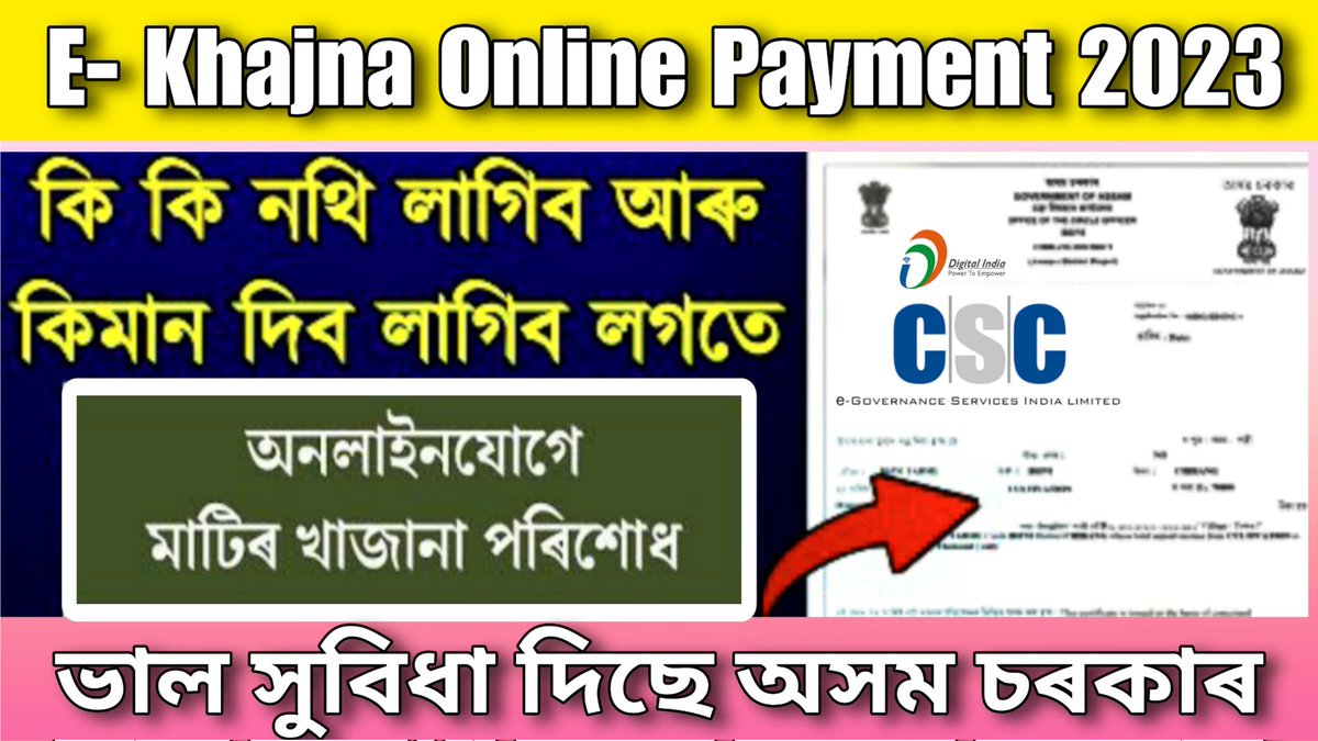 mr__mostakim's tweet photo. E Khajna Online Payment 2023
Nearby CSC Centre https://t.co/i1b87XUsUO