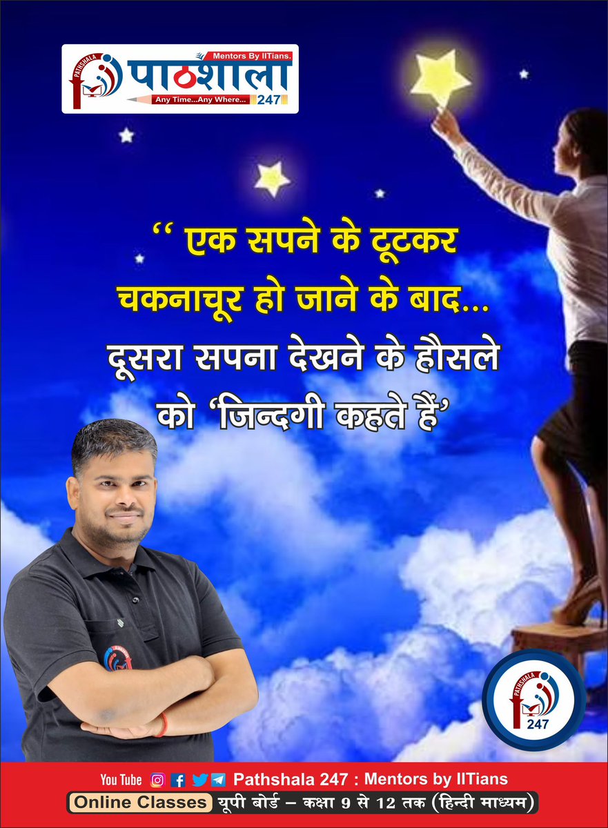 Mypathshala247's tweet photo. https://t.co/bYWxsKmuNL