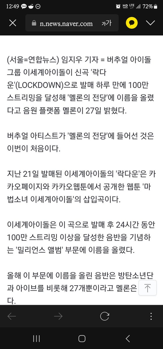 ㅋㅋㅋㅋㅋㅋ 가상인간에서 버추얼 아티스트로 수정됫네
기자님 알잘딱 지렷다