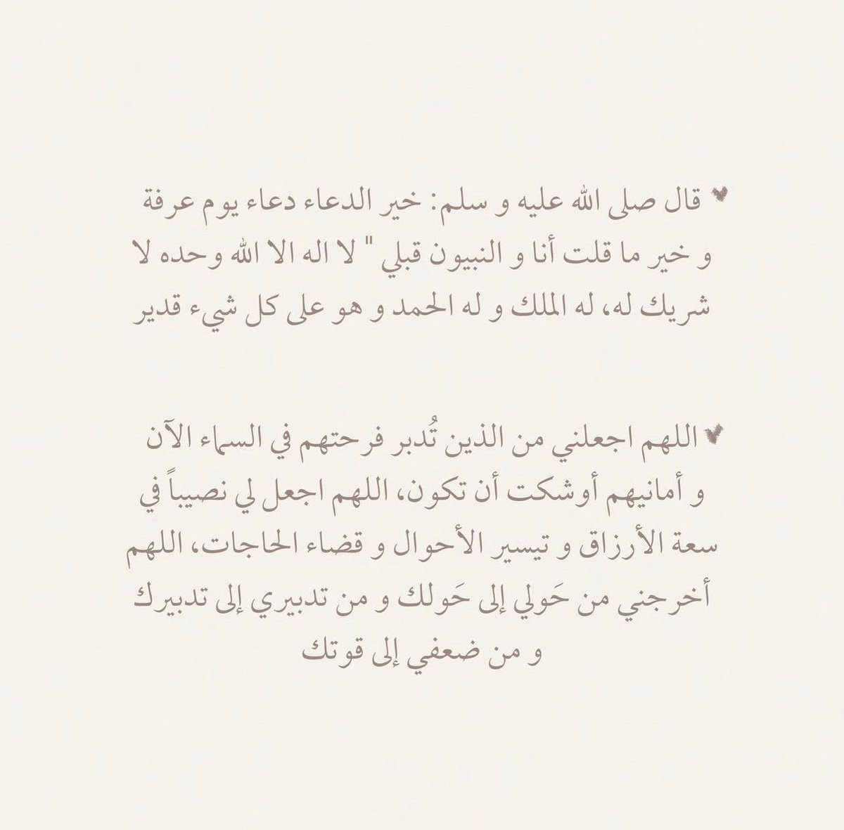 abdullah2015ss's tweet photo. ♡
 #يوم_عرفه https://t.co/u8L215pwRw
