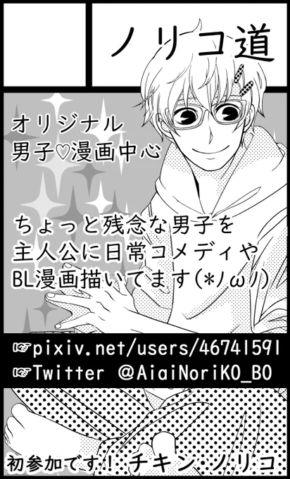 7月30日広島産業会館【オリComi Hiroshima29】にサークル参加します!   広島にお邪魔させていただきます!!!