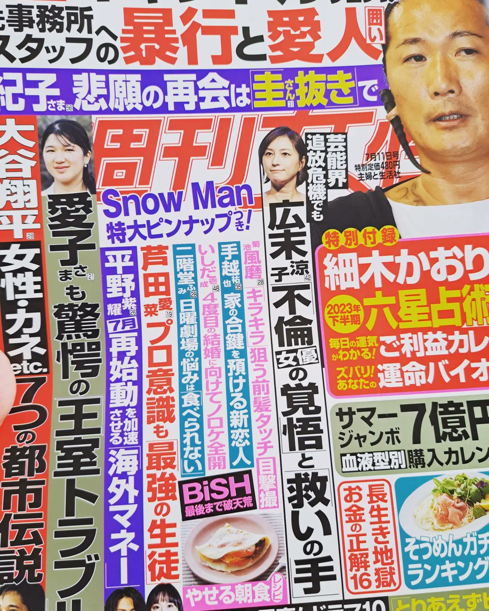 【お仕事】発売中の『週刊女性』で「膣トレ」のイラスト描いてます！フェムケアに興味がある方はぜひ参考になさってみてください😊
#週刊女性　#フェムケア https://t.co/db2r9dH0CI