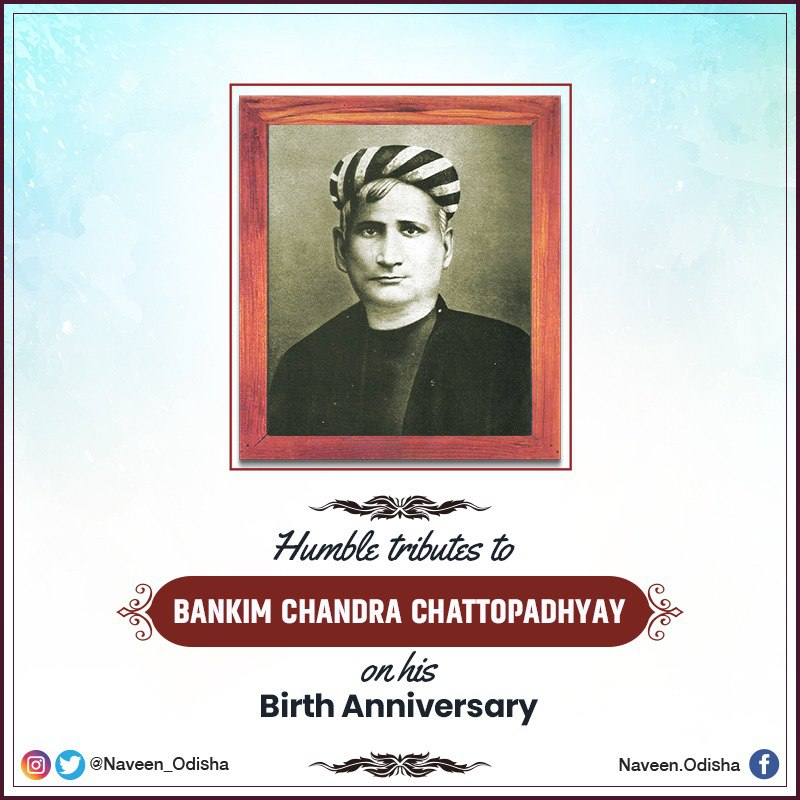 Humble tributes to revered litterateur & great patriot #BankimChandraChattopadhyay on his birth anniversary. He will always be remembered for the immortal composition of our national song- #VandeMataram that became a source of inspiration for our independence movement.