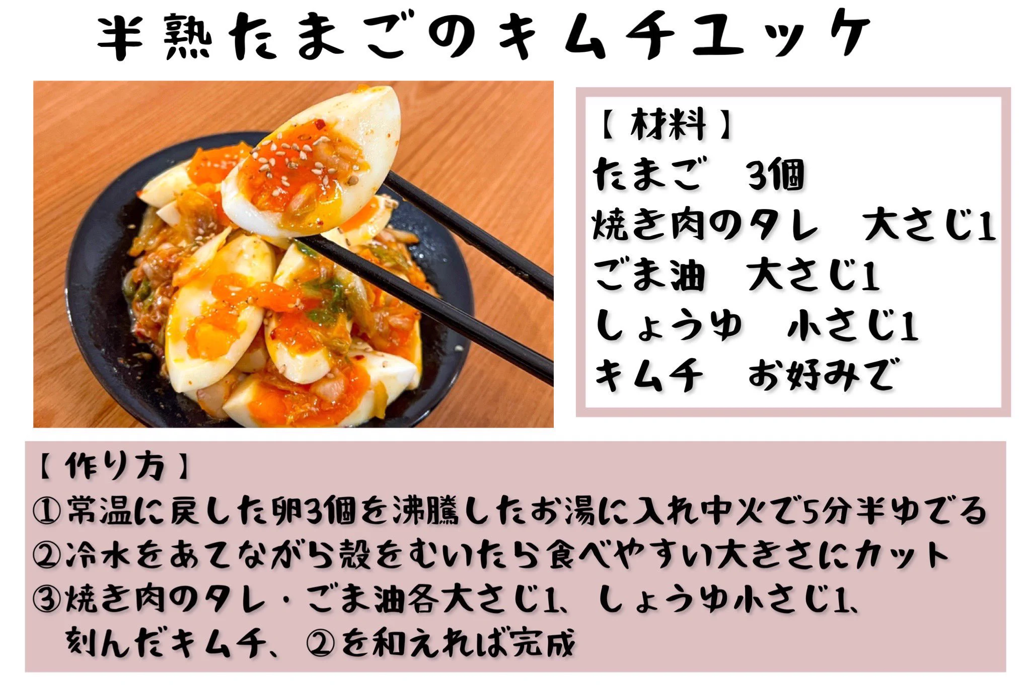 おつまみにもおかずにも！？半熟卵アレンジレシピ4選！