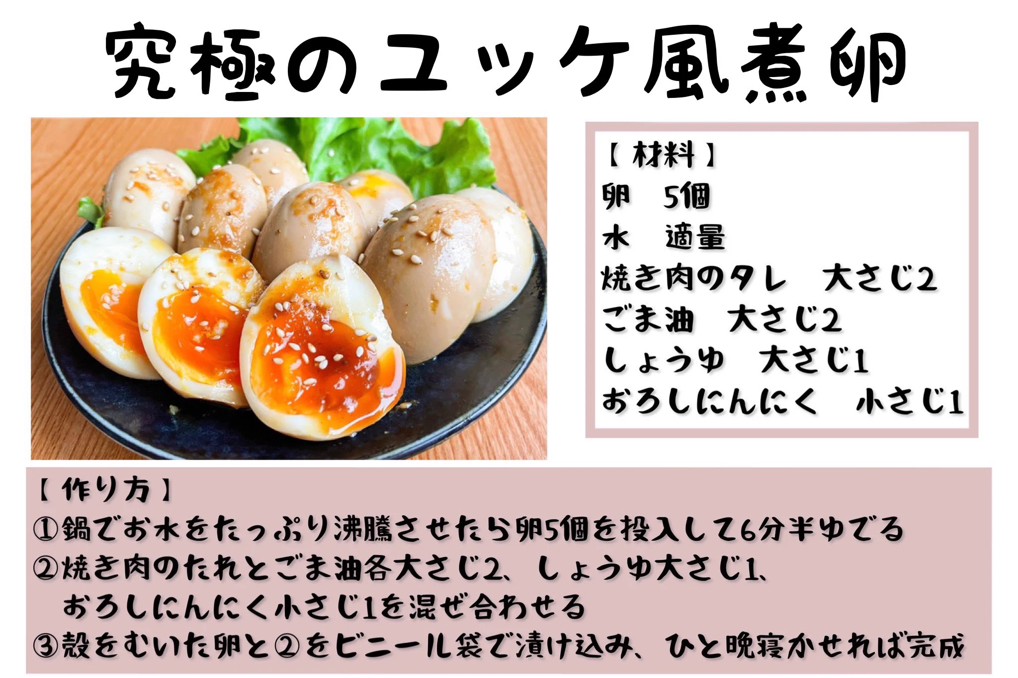 おつまみにもおかずにも！？半熟卵アレンジレシピ4選！