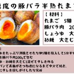おつまみにもおかずにも!？半熟卵アレンジレシピ4選!