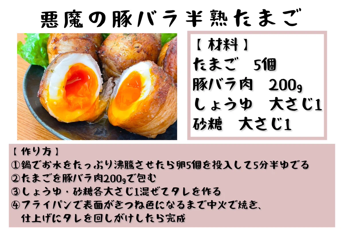 おつまみにもおかずにも！？半熟卵アレンジレシピ4選！