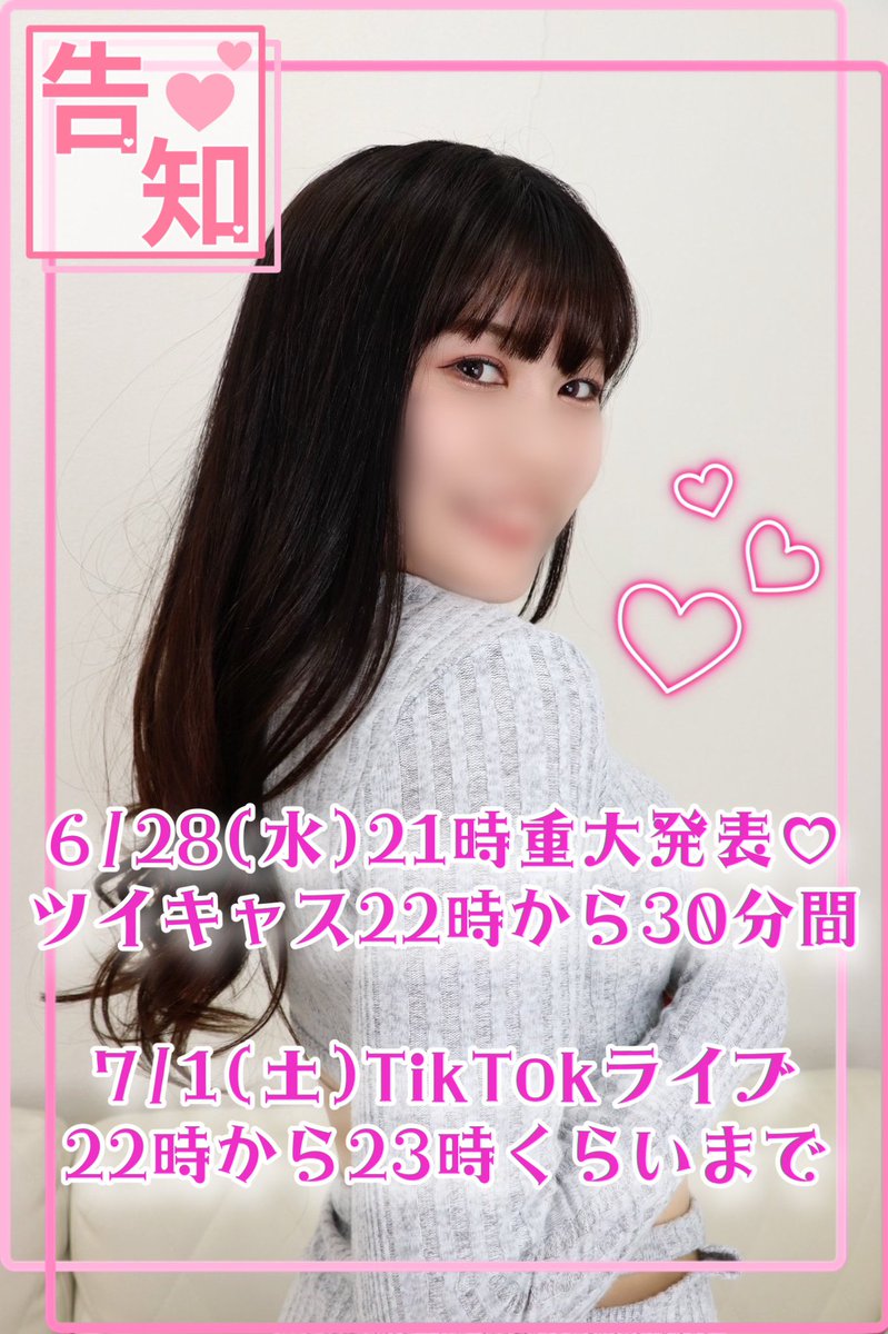 ✨つるちゃん✨5/23(土)コスホリH19-20 tweet media