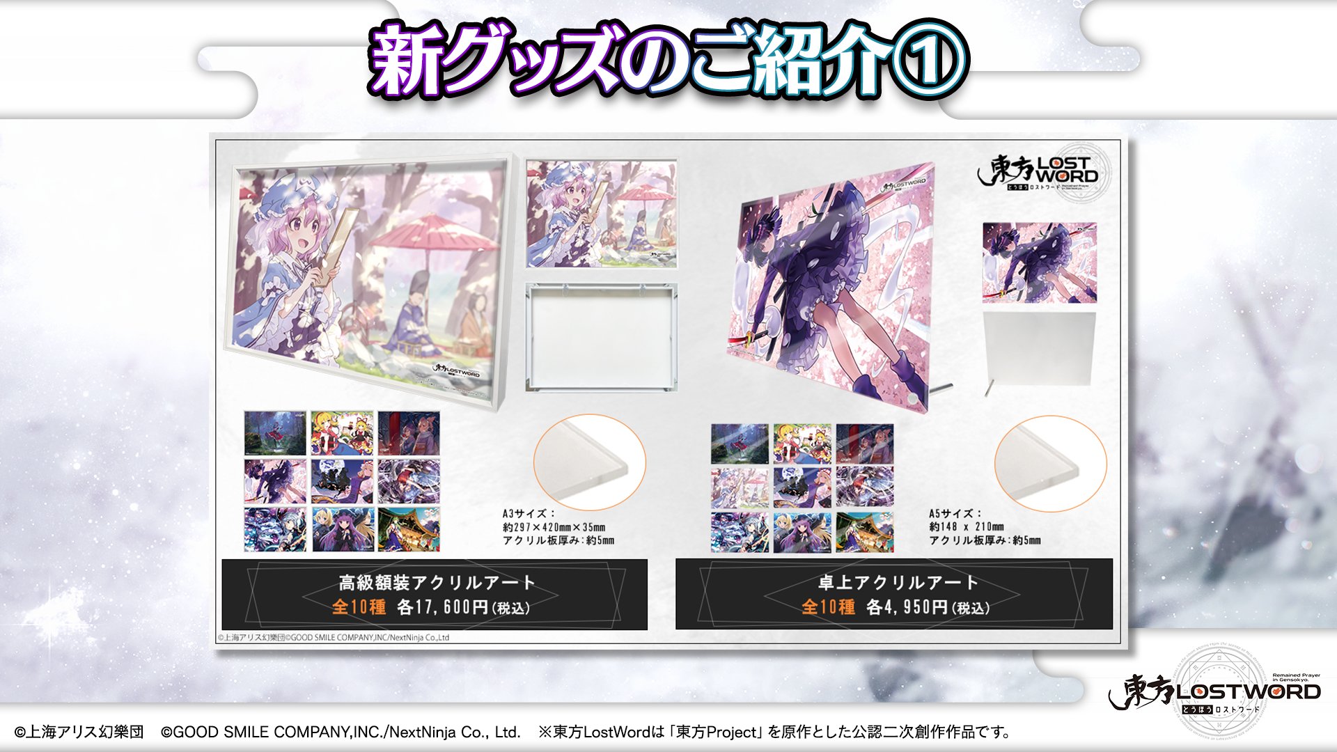 東方LostWord公式（東方ロストワード） on X: 