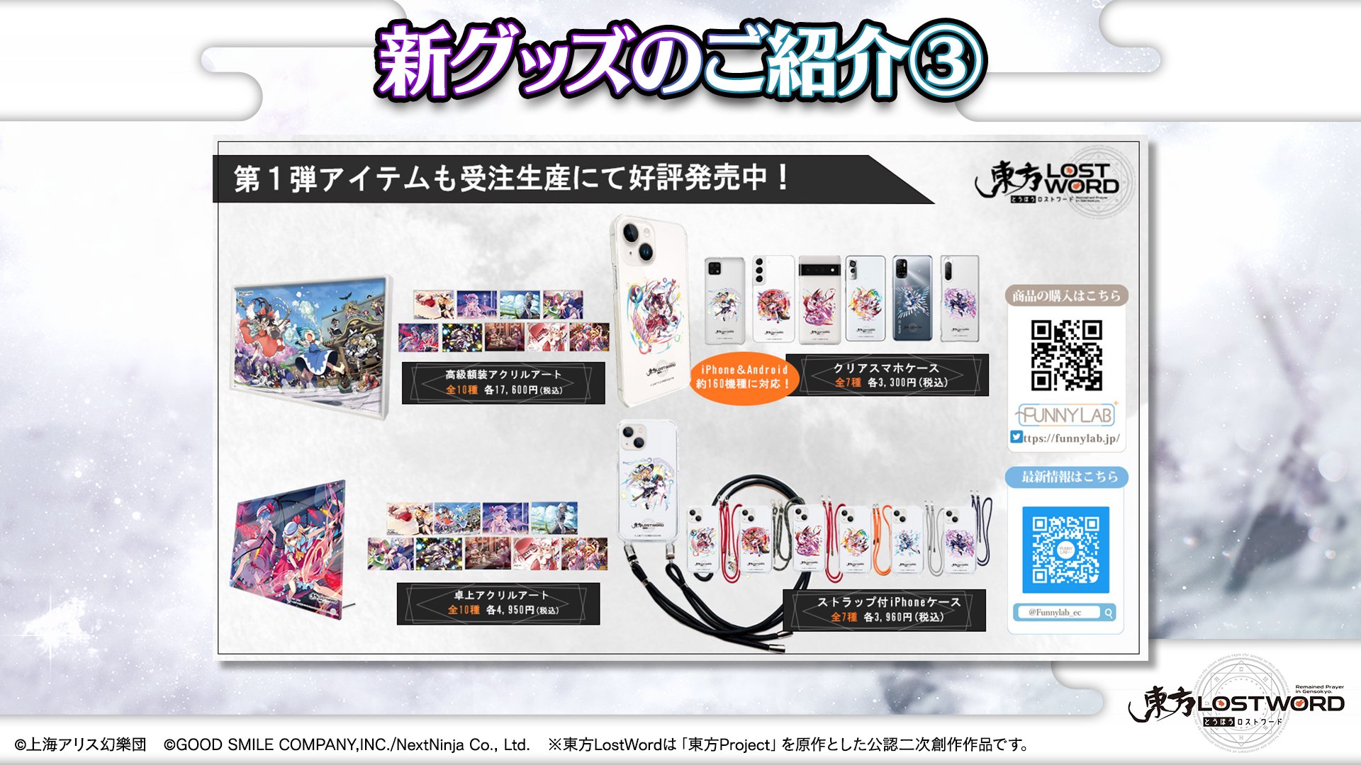 ☆東武ワールドスクエア/アート•額装☆ ☆東武ワールドスクエア/アート•額装☆