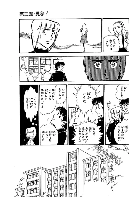 宗三郎シリーズ COMPLETE【7/9】