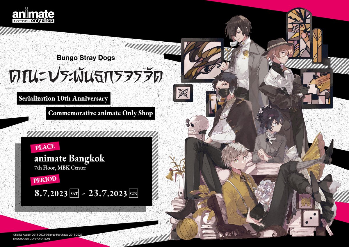 animate Bangkok tweet media