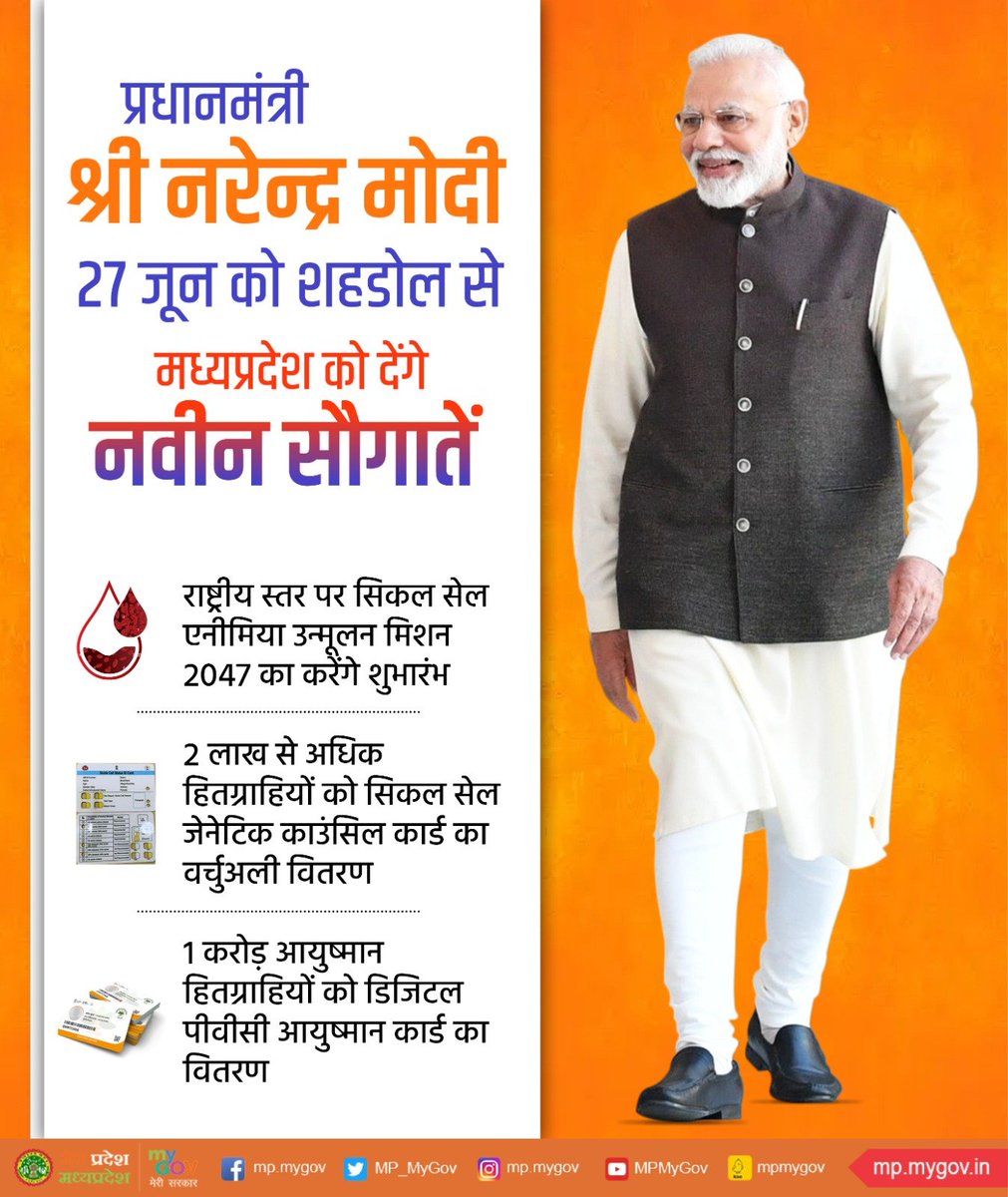 5KiranSingh's tweet image. प्रधानमंत्री श्री @narendramodi जी का मध्यप्रदेश में स्वागत 🙏🏻

#pmmodiinmp 
#नरेन्द्रमोदीजी