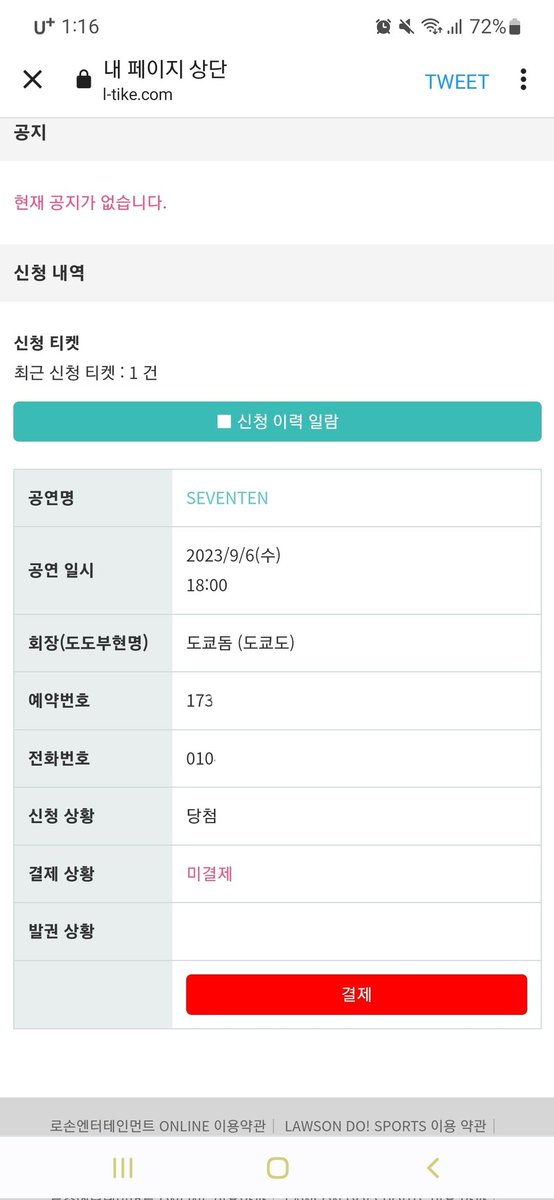 galaxies_17's tweet photo. 팔로우 도쿄 수요일콘 지정석 당첨됐다!
러브팬미팅 못갔으니 이번엔 꼭 가고 싶다...ㅠㅠㅠ https://t.co/8DVHtVWWoH
