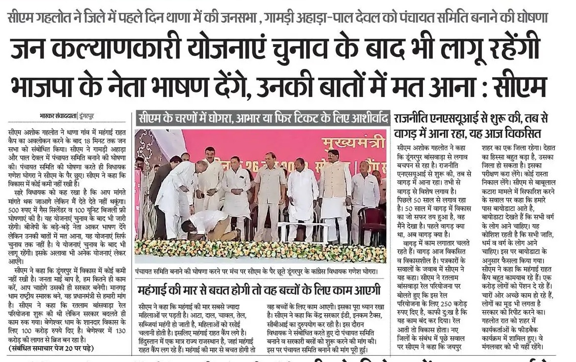 siddarthps's tweet image. सीएम अशोक गहलोत के चरणों मे विधायक घोगरा...
@Ajay_Rawat20 #Rajasthan #dungarpur #