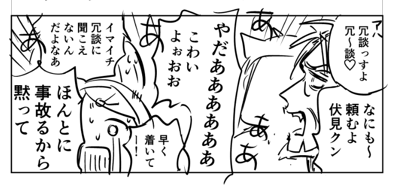 これはラジオがあまりに物騒滑らかだったから便乗して描こうとしたけど流石にやんないか…て思いとどまったやつのオチのコマ これをやめて昨日の夜のやつを描いた