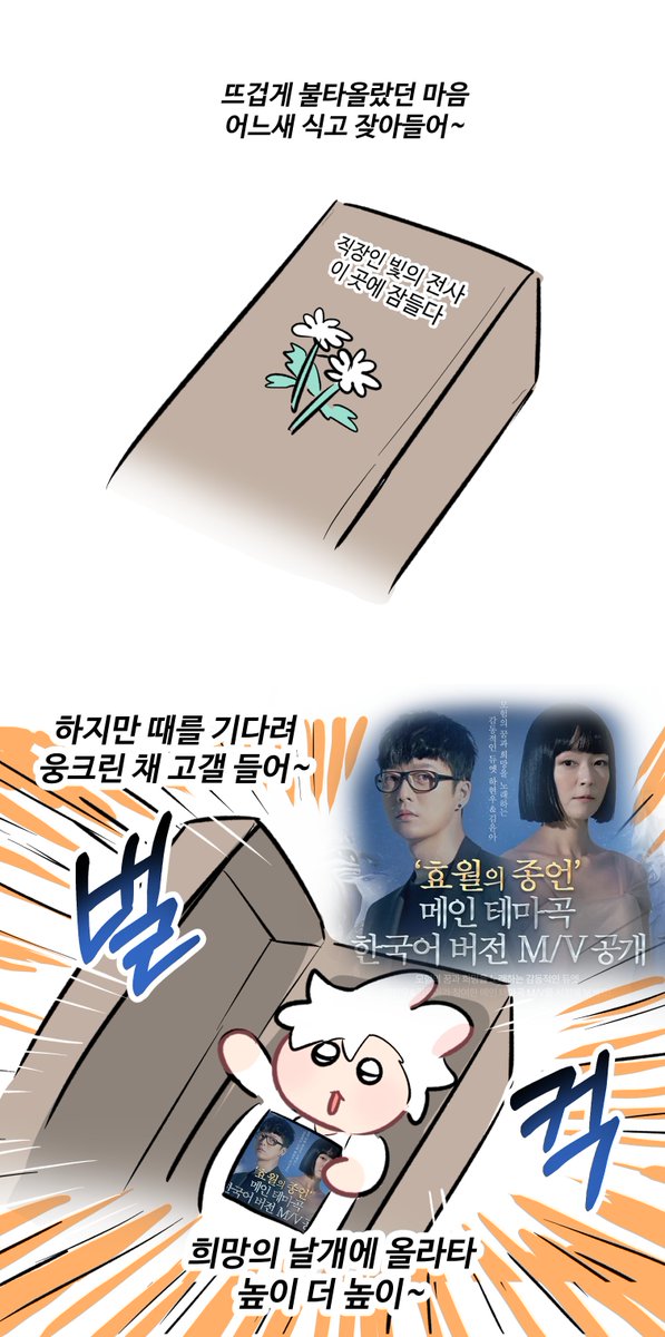 하현우 /기술시전 {부활}{생환}{레이즈}
김윤아 /기술시전 {버레이즈}{소생술}{천사의 속삭임}

/파 <t> 직장인 부활 합니다. <se.2>