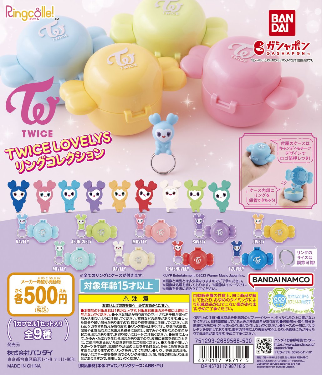 TWICE】 お待たせいたしました🙌 新宿店も TWICE LOVELYS リング
