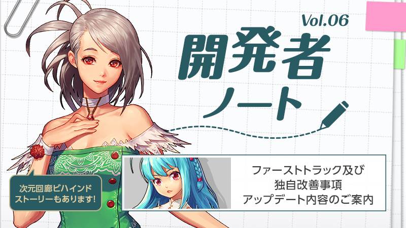 DJ_BROTHERS5's tweet image. 開発者ノート📒 vol.06を公開したっす🤩

今回は【大魔法使いの次元回廊🧙‍♀️】第1週のデータやストーリー秘話🤫に加え、
明日のアップデート内容をご紹介っす🥳

個人的には個人商店のロバ🫏情報が気になるっす🤗

arad.nexon.co.jp/news/notice_vi…

#アラド戦記　#開発者ノート　#Neople