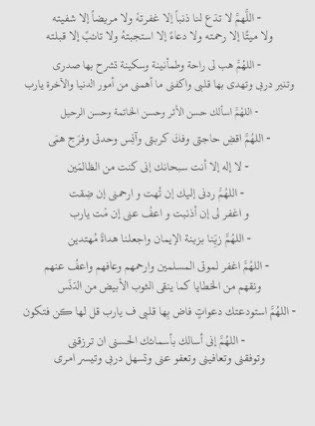 _li1xx's tweet photo. #ساعه_استجابه_بيوم_الامنيات 
 #يوم_عرفه https://t.co/76OAJC1v81