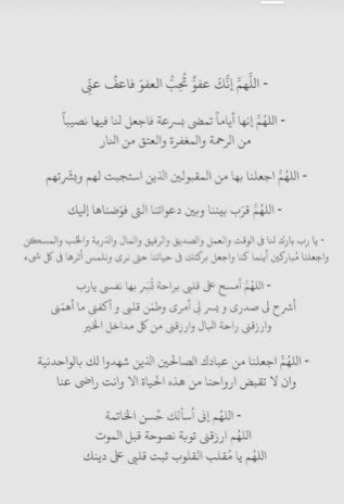 _li1xx's tweet photo. #ساعه_استجابه_بيوم_الامنيات 
 #يوم_عرفه https://t.co/76OAJC1v81