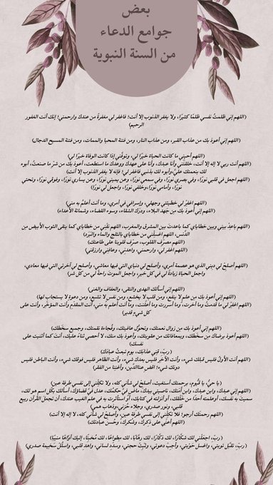 5_aiiil's tweet photo. بعض الادعيه بيوم عرفه أجر لي ولكم🤍
#يوم_عرفة https://t.co/qQiuQagmgT